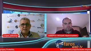 faros24webtv