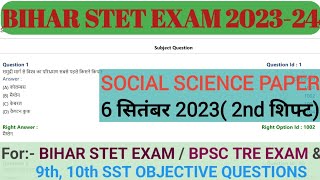 BIHAR STET EXAM 2024| SOCIAL SCIENCE QUESTION PAPER 2023 | #biharstet