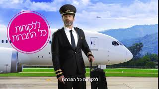 טסים לחו"ל? לפלאפון יש חבילות חו"ל ללקוחות כל החברות