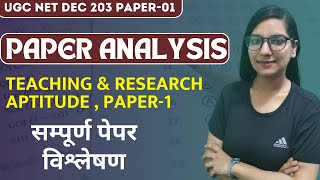 UGC NET Paper 1 analysis :  Teaching and Research Aptitude Paper-I II UGC NET Paper 1 2023 II