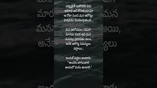 Telugu Quotes #telugu #quotes #life #motivation #inspiration #whatsappstatus #youtubeshorts #usa #yt