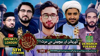 🔴 Live Ramzan Transmission 2023 -Iqrar E Ramzan-Topic : Depression Aur Bechaini Mein Maut-UKPAKTV