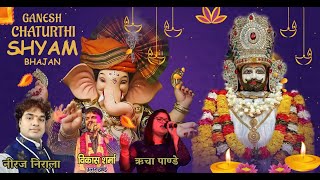 🔴 श्री श्याम संगकिर्तन भूरा बाली गली फर्रुखाबाद से  लाइव  | अर्जुन स्टूडियो