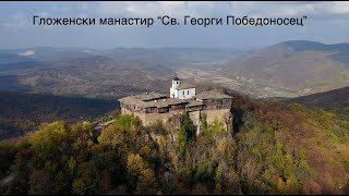 Гложенски манастир “Св  Георги Победоносец” - 4K Drone Video