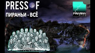 Piranha Bytes Всё - PRESS F SWEET PRINCE. Спасибо За Gothic/Risen/Elex