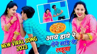 तेरे मांडे के लडुवा | Tere Mande Ke Laduwa | Singer Lokesh Kumar & Kapil, New Dance 2024