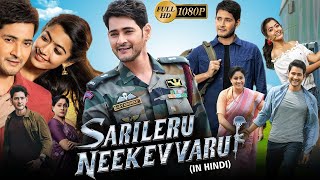 Sarileru Neekevvaru Full Movie In Hindi Dubbed | Mahesh Babu | Rashmika Mandanna Review