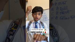 बैंडी मैडम 🤓#rajasthanicomedy #marwadicomedy Rajasthani funny comedy videos , Abhi soni