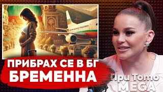 При ТоТо MEGA: "Как започнах в PAYNER " : Деси Слава