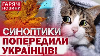 ПОГОДА НА ТИЖДЕНЬ: синоптики розповіли, чи буде сніг і чому варто звернути увагу на небо?