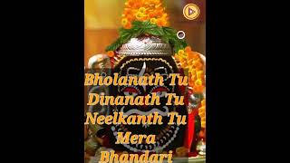 Bhola Meree Bhola, Bholenath Tu Dinanath tu Nilkanth Tu Bhandari, #bhajan #bholenath #shiv #mahadev