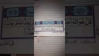 Surah ikhlas ki tilawat/ jumma mubarak /Ramzan mubarak