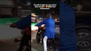 mera bullet le ke bhag gye pandit ji🤩#uniqueblog1 #bike #bullet #short #shorts #ranchijharkhand