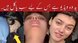 Imsha Rehman Viral Video || Imsha Rehman || Sher ali 111