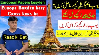 How to get Easy European Nationality in Portugal | European Papers Jaldi kesy Hasil kren