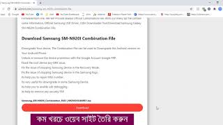 Download Samsung SM-N920I Combination File | Firmware | Flash File