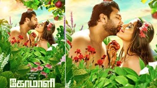 Comali Trailer Launch | Jayam Ravi  | Hiphop Tamizha | Pradeep Ranganathan | KAJAL AGGARWAL