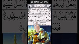 Surah Al Fil | surah fil  🕌🌹 #shorts #surahalfil #quran