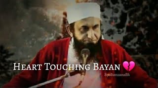 Molana Tariq Jameel Latest Bayan | Heart Touching Bayan | Tariq Jameel Bayan | Maulana Tariq Jameel