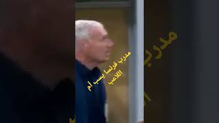 ديشامب يسب أم لاعب من فريقه