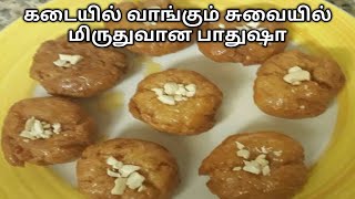 Badusha/balushahi recipe-Diwali special in tamil with english subtitles