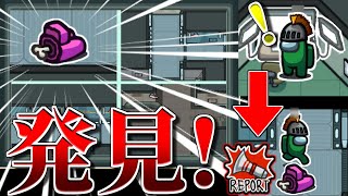 【Among Us#88】カメラで死体を確認！レポートに向かうクルーメイト！【ゆっくり実況】