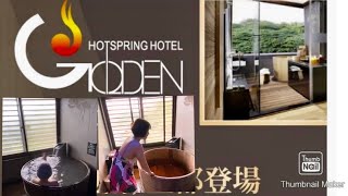 Golden hot spring hotel (Beitou)