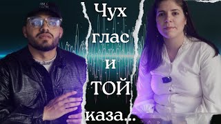 Чух глас и Той ми каза...Rachel Panova-Podcast