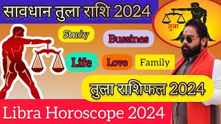 तुला राशि 2024 का राशिफल।। Tula Rashifal 2024।। Libra Horoscope 2024।। सावधान रहे।। #librahoroscope