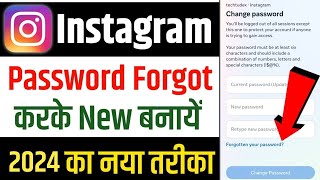 instagram ka password forget kaise kare 2024 | how to instagram password forget | instagram password