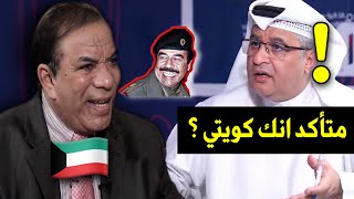 كويتي استضافوه لينتقد صدام حسين - شاهد بنفسك ماذا فعل مع وثيقة سرية !!