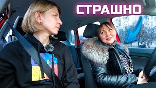 Ну дууууже страшно! Боротьба зі страхом, виїзд у місто.