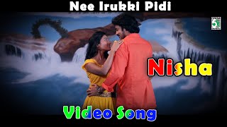 Nee Irukipidi Video song | நீ இறுக்கிப்பிடி | Nisha Tamil Movie