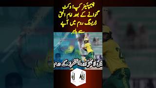 Champion cup imam ul haq furious after his wicket loss #cricket #imamulhaq #championcup