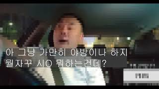 판슥이가 원망스러운 하고회 멤버 고경보