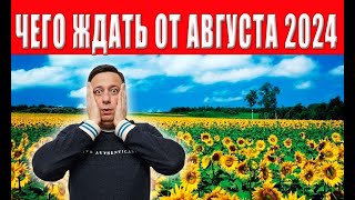 Украинцев ждут мрачные времена: с августа начнутся тревожные перемены - надежд на лучшее нет