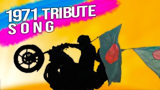 1971 Tribute Song with Bike Stunt | NEW Rock Version | PurboDigonte -JoyBangla-RoktoDiyeNam