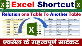 Most Important Shortcut Keys of MS Excel | Excel Shortcuts | Connection One Table to Another Table |