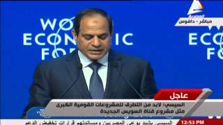 السيسي :مصر تؤكد مصر على حرصها الانفتاح على العالم