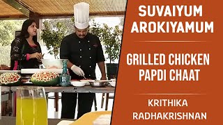 Grilled Chicken Papdi Chaat | Recipe in Tamil | Suvaiyum Arokiyamum #119 | Krithika Radhakrishnan