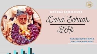 Dard Sehkar Bhi Tera Naam || Sant Raghubir Singh Ji || Naushera Sahib Wale