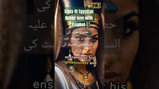 Story Of Egyptian Queen love with Prophet Joseph PBUH.  | #new #shorts #history #egyptian  #queens