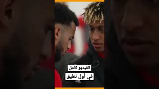 شاهد مافعل أمن الجزائر لطاقم فريق #الوداد      #shorts  #short  #trending #trendingshorts #viral