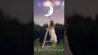 6 رمضان/ تصاميم جاهزة وحالات واتس اب / تصميم مسك قطر