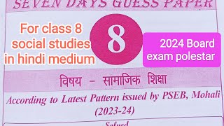 #Clsss 8 new polestar 2024 l social studies in Hindi medium l #polestar sst in Hindi medium  class 8