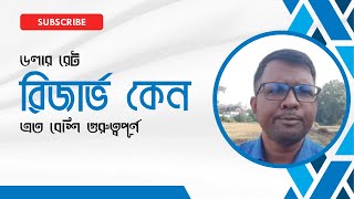 ডলার সংকট ২০২৩ । প্রতি মাসে কত বিলিয়ন ডলারের আমদানি করা হয়?