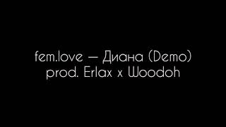 fem.love — Диана (Demo) prod. Erlax x Woodoh