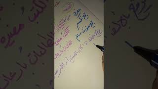 شرح درس علامات اعراب المبتدأ والخبر سنه رابعه ❤✅👌👌👌