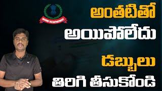 అంతటితో అయిపోలేదుడబ్బులు తిరిగి తీసుకోండి | Pan Card Aadhar Link New Update 2023