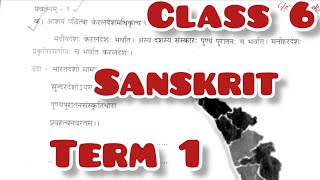 class 6 Sanskrit term 1